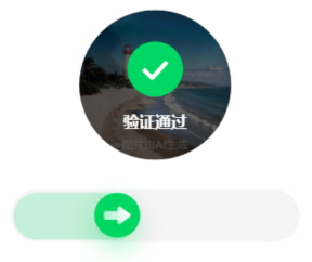 百度旋转验证码自动识别成功示例1